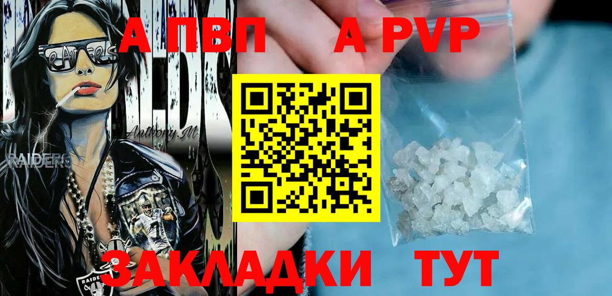 Альфа ПВП крисы CK Салехард