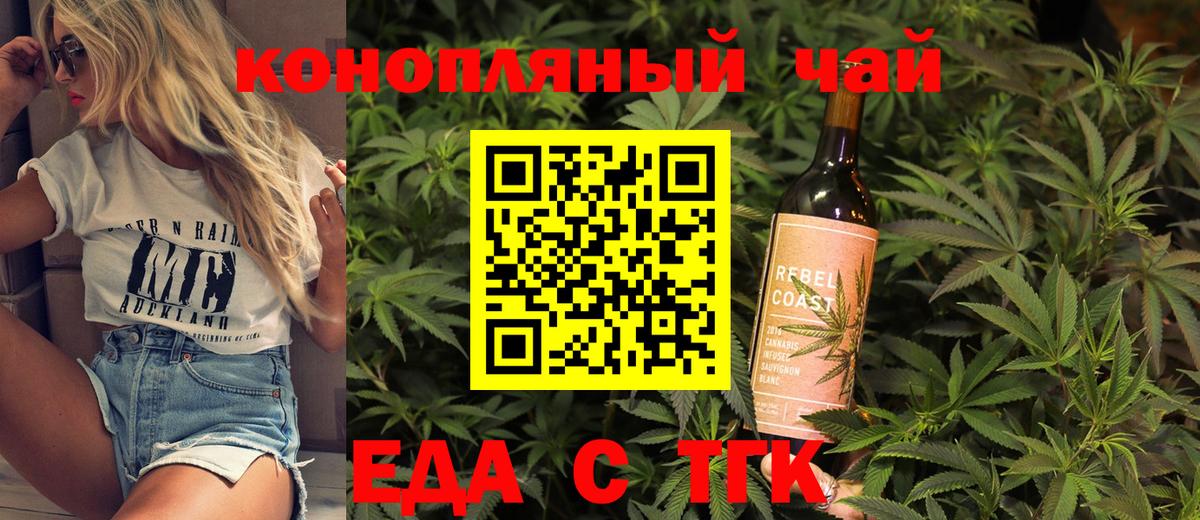 Салехард  Еда ТГК конопля  Вход с VPN 
