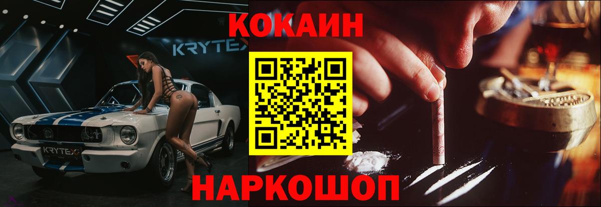 COCAIN Боливия Салехард