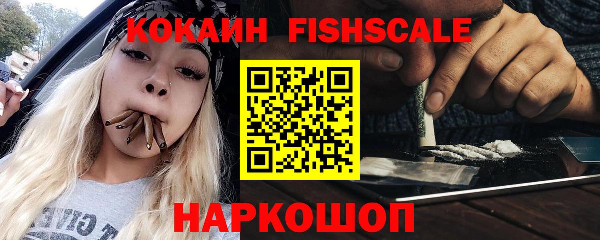 КОКАИН  Вход с VPN  где найти наркотики  Салехард  COCAIN 99%  COCAIN Перу 