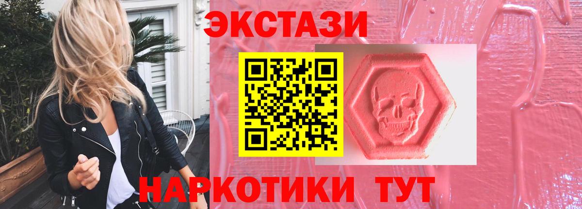 Экстази MDMA  Вход с VPN  Салехард  где купить наркоту  Экстази MDMA 