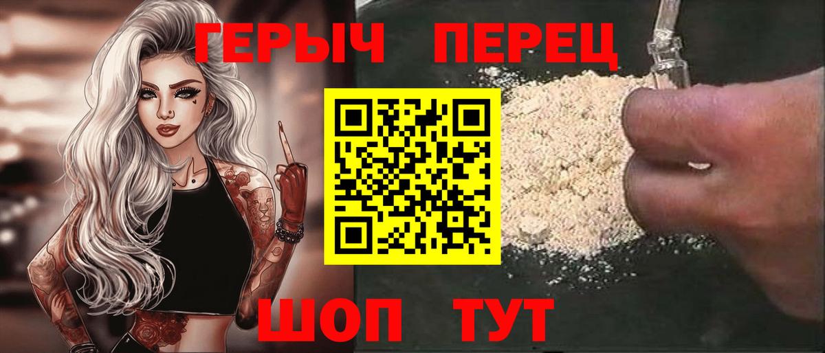 Героин герыч  Вход с VPN  Салехард 