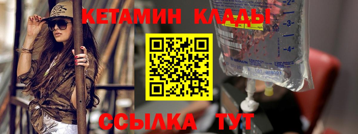 Салехард  КЕТАМИН ketamine  Вход с VPN  КЕТАМИН VHQ 
