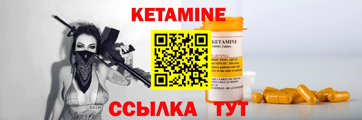 КЕТАМИН VHQ Салехард