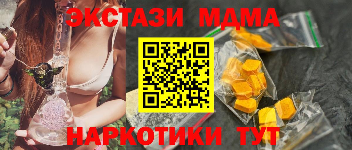 МДМА Molly Салехард
