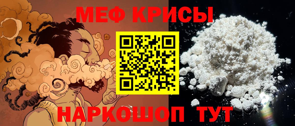 как найти   Вход с VPN  МЕФ  МЯУ-МЯУ 4 MMC  Салехард  Мефедрон кристаллы  блэк спрут tor  Мефедрон 