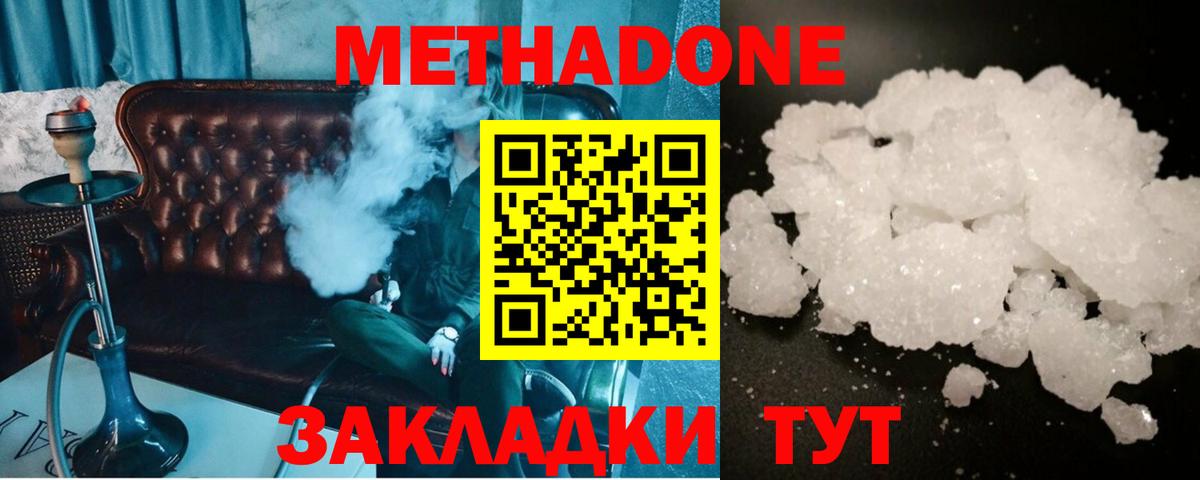 МЕТАДОН мёд  МЕТАДОН VHQ  Салехард  Вход с VPN 