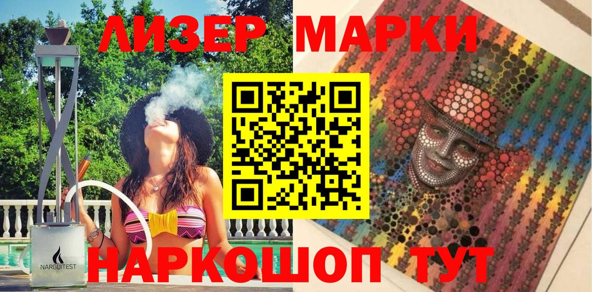Марки NBOMe 1500мкг  Наркотические марки  Салехард  Марки NBOMe 1500мкг  Вход с VPN 