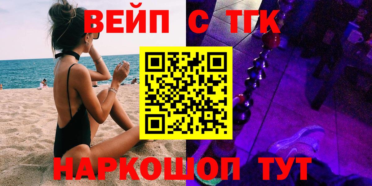 Салехард    tor  Вход с VPN  Дистиллят ТГК концентрат 